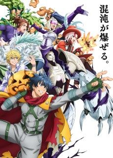 Pôster de Shangri-La Frontier Season 3