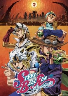 Pôster de STEEL BALL RUN JoJo's Bizarre Adventure 2nd - 3rd STAGE